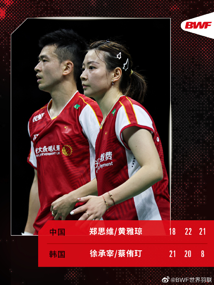 韩国队完胜德国队，郑思维刷新纪录