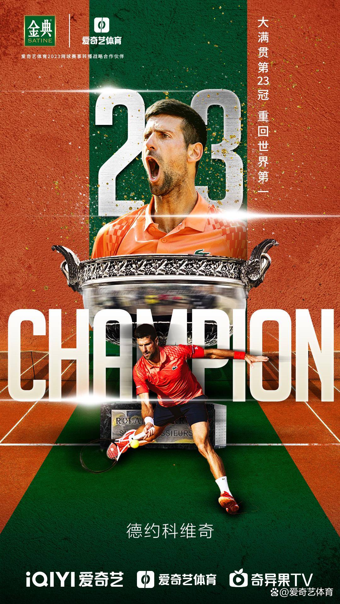 联合杯完胜法网，鲁德扛起全队