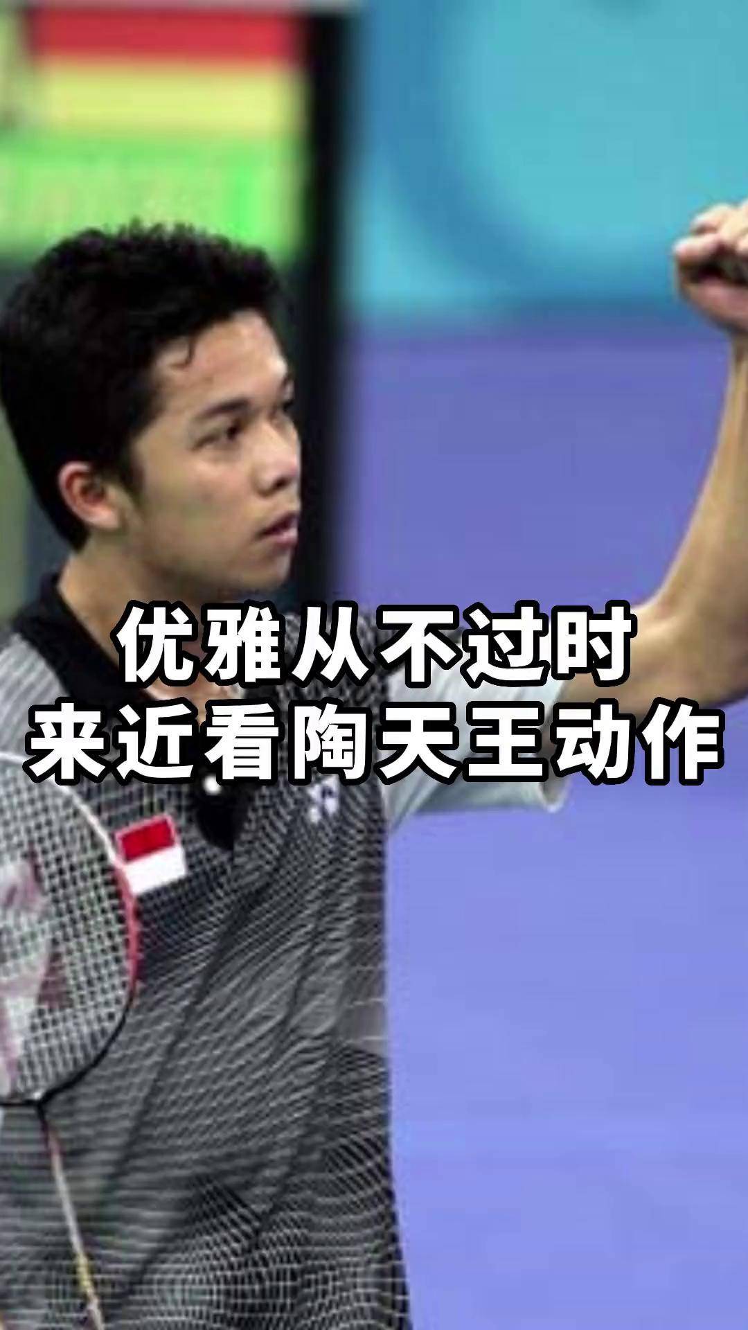 英格兰羽毛球队绝杀马来西亚羽毛球队，陶菲克统治全场